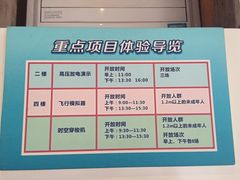 -陕西科学技术馆