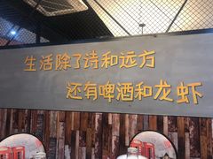 -指爱龙虾(金杨路总店)