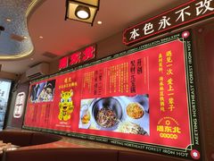 -遇东北林区铁锅炖(南开店)