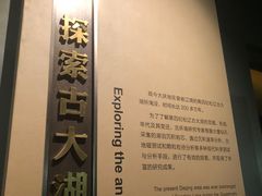 -大庆市博物馆
