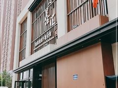 -水善汇温泉洗浴汗蒸会馆(中泽城店)