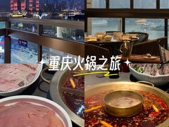 -长嘉·河图火锅(长嘉汇江景旗舰店)