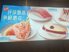 -争鲜回转寿司(东方银座店)