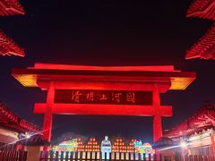 -开封府