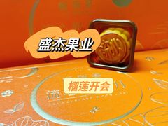 -盛杰果业(张庄路店)