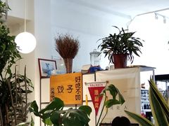 -岳姥姥饺子(泺文路店)