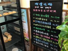 -啊噗吐呦现场烘焙(麦凯乐店)