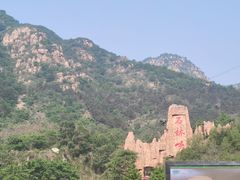 -京东石林峡风景区