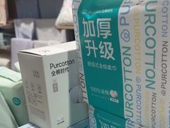 -Purcotton全棉时代(SM新生活广场店)