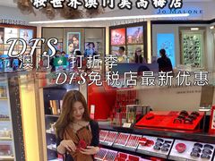 -DFS迪斐世(澳门美高梅店美妆世界)