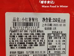 -盒马鲜生(杭州运河上街店)