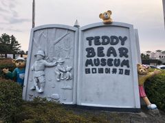 -济州岛泰迪熊博物馆