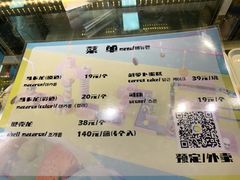 菜单-素匠泰茶(三里屯SOHO工体奶茶店)