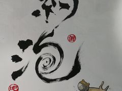 -茶是一枝花泡茶店