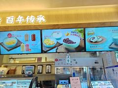 -文宇奶酪店(南锣鼓巷店)