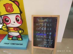 -彩色熊猫剧场