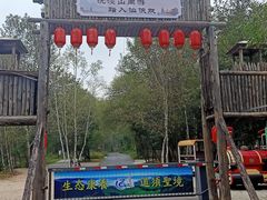 -道须沟旅游风景区