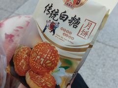 -鼎丰真(重庆路店)