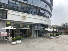 -奈雪的茶(漫广场店)