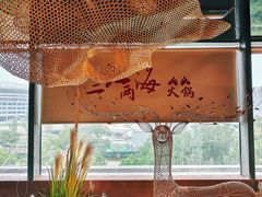 -三江两海老火锅(北京首店)