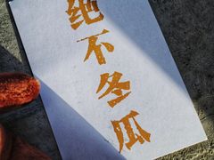 -黄远堂凤梨酥·伴手礼(中山路六店)