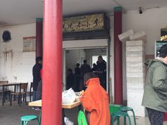 门面-李小老烧饼(常营民族家园店)