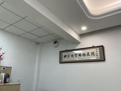 -北京观赏动物医院·24小时大型综合·猫专科·异宠专科