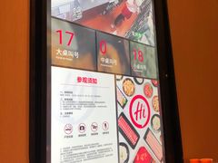 -海底捞火锅(海宁路店)