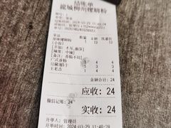 -龍城柳州螺蛳粉(群星路店)
