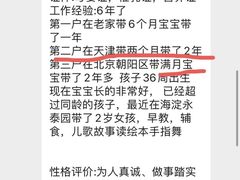 -天鹅到家·保姆月嫂育儿嫂(朝阳店)