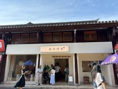 -风吟仟茶(河街店)