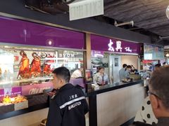 -太兴烧味餐厅(香港机场店)