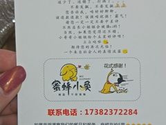-蜜蜂小象·榴莲千层蛋糕(时代汇11栋店)
