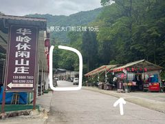 -西岭雪山大飞水景区