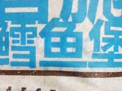 -汉堡王(大连柏威年餐厅店)