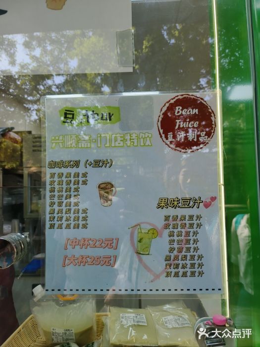 年记·兴顺斋 牛街清真熟食小吃店图片