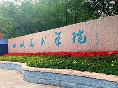 -黄桷坪涂鸦艺术街