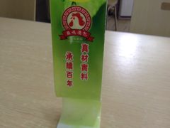 -鸡鸣汤包(广东路店)