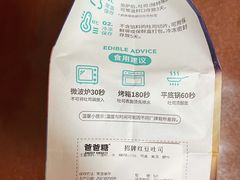 -爸爸糖吐司面包(大连高新锦辉商场店)