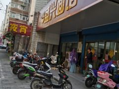 门面-盛兴面馆(真儒大厦店)