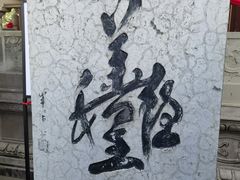 -丰都鬼城名山景区