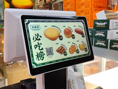 -勿理堂(西村店)