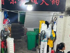 -渝味黄姐火锅(黄泥村店)