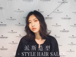 -P.STYLE 派斯造型