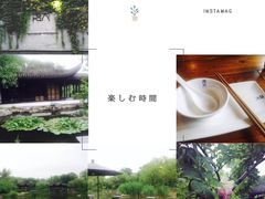 -日出青木·杭帮菜名店