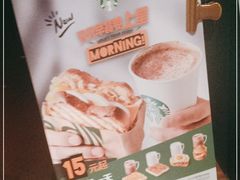 -星巴克(深圳欢乐颂店)