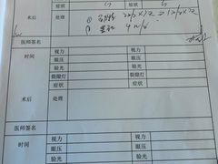 -黑马眼科·近视手术
