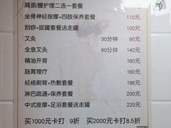 -沈师傅盲人按摩工作室(密三小区店)