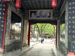 -关中书院