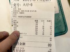 -头牌·鹤岗小串(万达店)